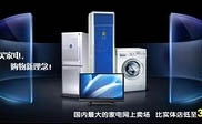 樂山短信群發(fā)樂山**電器專賣店