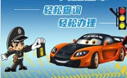 樂山短信群發(fā)樂山**交警