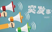樂山短信群發(fā)樂山**教育