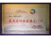 樂山短信群發(fā)2015最具品牌價(jià)值黃頁門戶