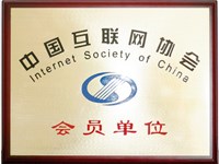 樂山短信群發(fā)中國互聯(lián)網(wǎng)協(xié)會(huì)