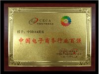 樂山短信群發(fā)2016最具品牌價(jià)值黃頁門戶