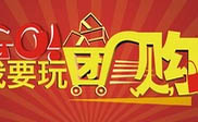 樂山短信群發(fā)樂山**點(diǎn)評(píng)網(wǎng)