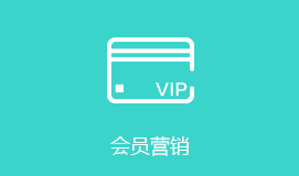 樂山短信群發(fā)會(huì)員營銷