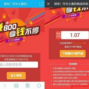 溫商貸是真的嗎?溫商貸靠譜嗎?1秒審核到賬5元