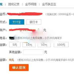蹦蹦網(wǎng)豆豆不能提現(xiàn)嗎？