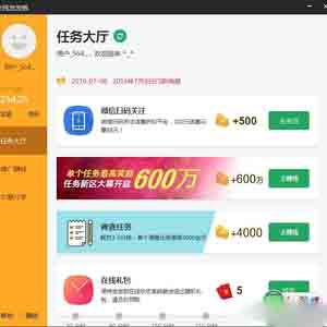 全民發(fā)發(fā)啦-一款免費的網(wǎng)上掛機掙錢軟件
