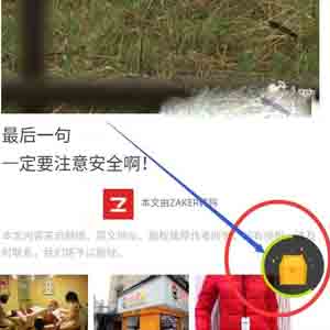 快馬瀏覽器閱讀新聞?dòng)绣X是真的嗎？