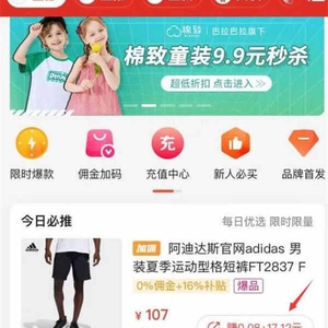新項目：我做群買買經歷分享