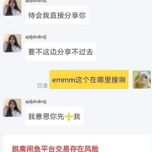 閑魚灰色賺錢項目日入萬元！但我勸你不要做！