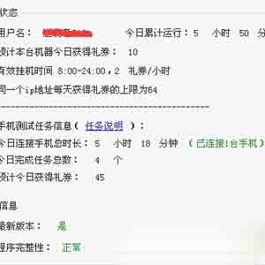 【每日一推】百度眾測客戶端掛機賺錢
