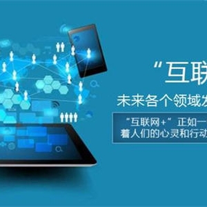 如何在互聯(lián)網(wǎng)創(chuàng)業(yè)、五年經(jīng)驗、少走彎路