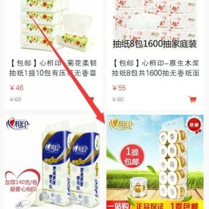 天虹紅領(lǐng)巾app購物最少減20，購物省大錢