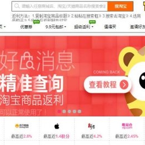 天天愉快Go返利網(wǎng)，注冊送666集分寶+3元現(xiàn)金