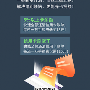 信用卡智能還款app九色優(yōu)選，讓我每月多賺2萬元