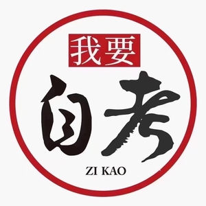 自考學歷培訓無基礎(chǔ)報名大專本科保通過2023招生收尾